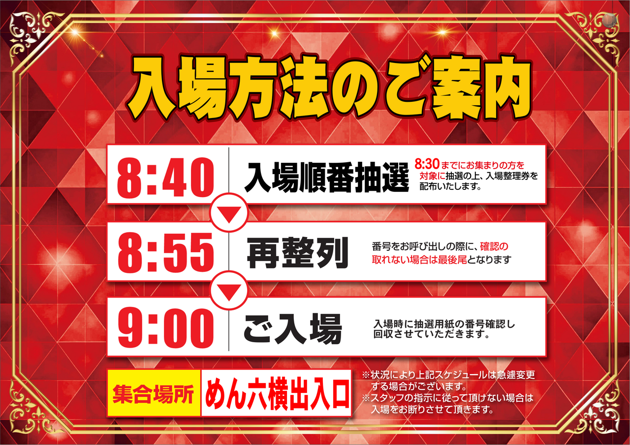 最新情報公開中!】ダイナム福井越前店ゆったり館 | 越前市 家久駅