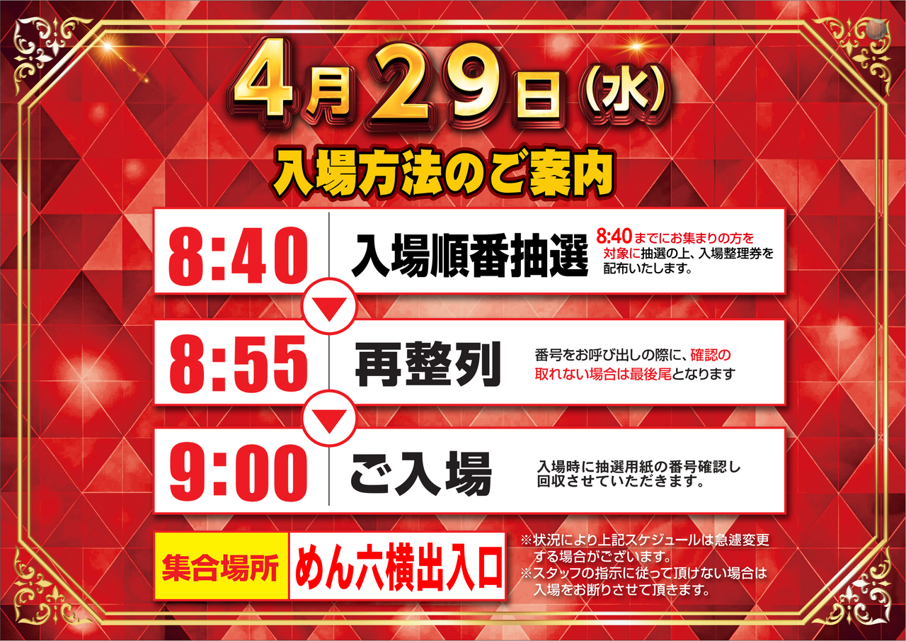 0429%e6%8a%bd%e9%81%b8%e6%a8%aa