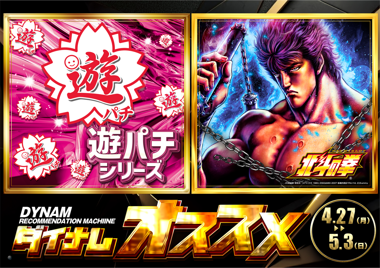 0427%e3%82%aa%e3%82%b9%e3%82%b9%e3%83%a1%e3%82%88%e3%81%93