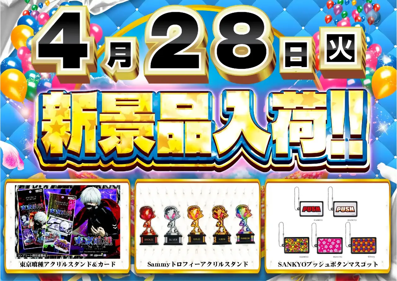 0428_pst_%e6%99%af%e5%93%81(%e6%a9%9f%e7%a8%ae)_h