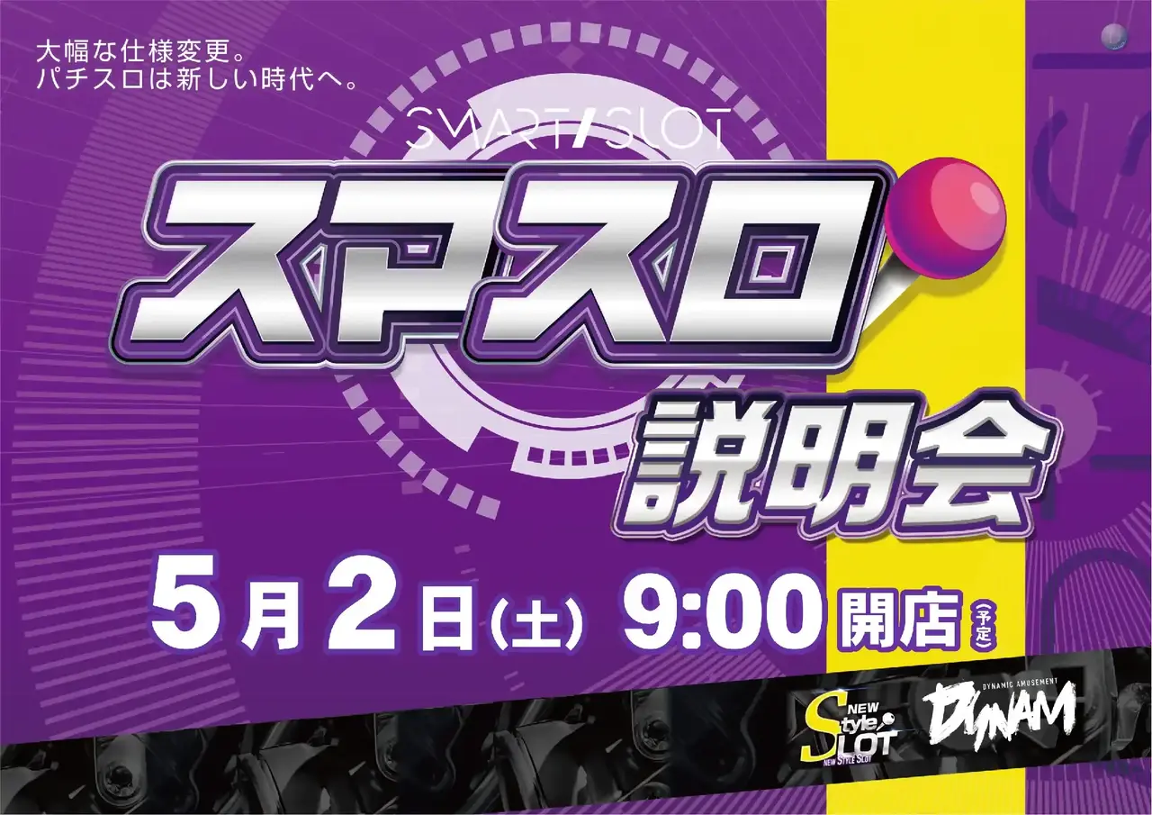 0502%e3%82%b9%e3%83%9e%e3%82%b9%e3%83%ad%e8%aa%ac%e6%98%8e%e4%bc%9apstaz%e6%a8%aa