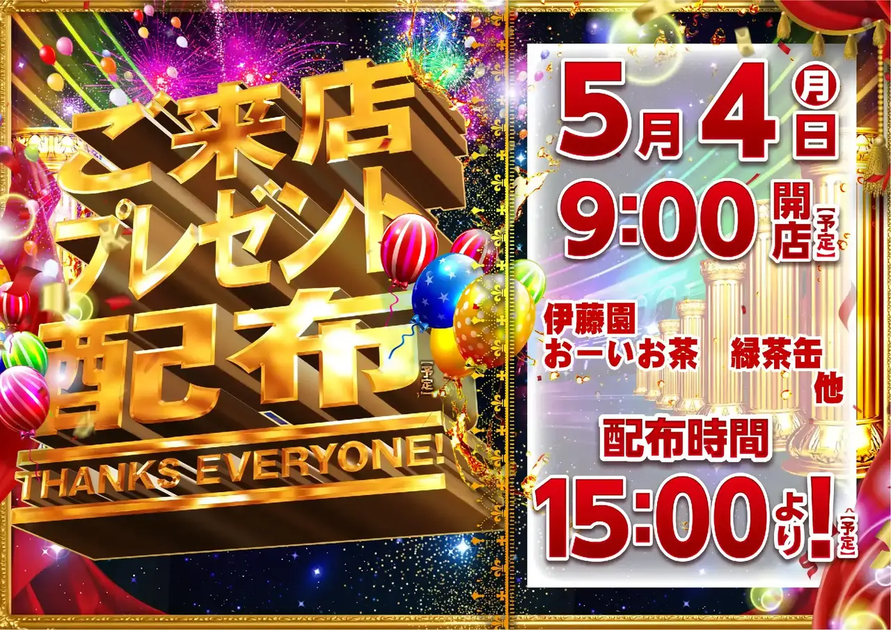 0504%e7%b7%8f%e4%bb%98pstaz%e6%a8%aa