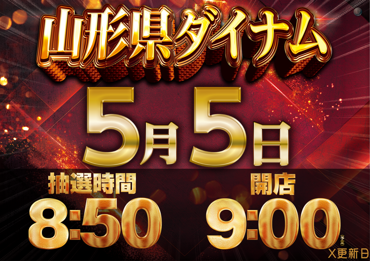 55%e3%82%be%e3%83%ad%e7%9b%ae%e6%a8%aa