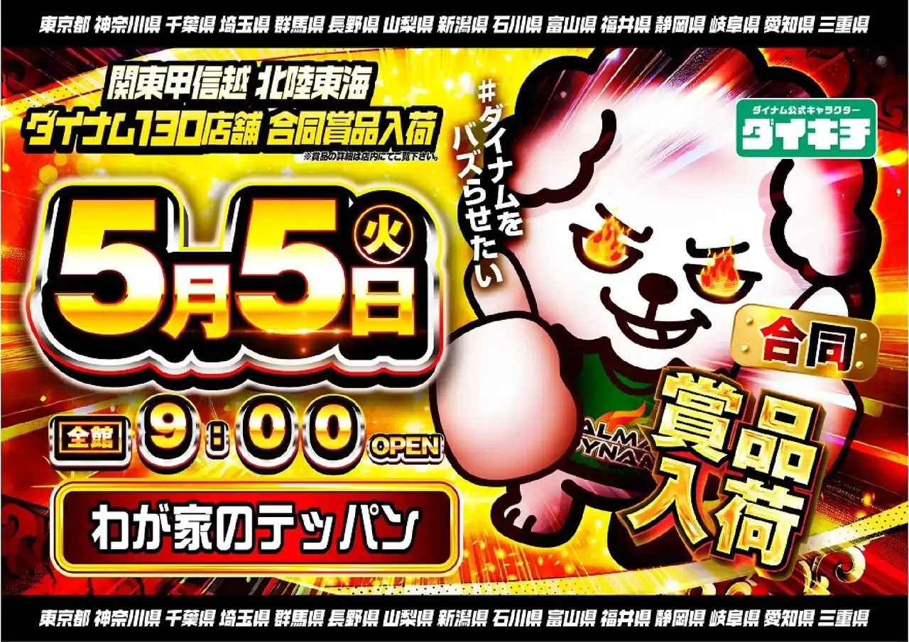 0505%e3%82%88%e3%81%93azpstdmm182