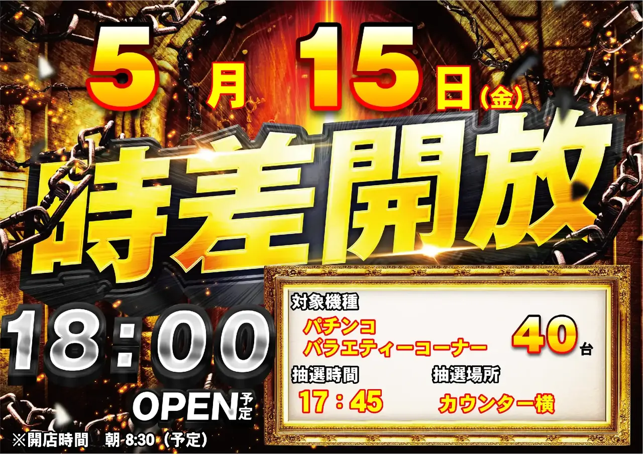 0515_pst_%e6%99%82%e5%b7%ae_%e6%a8%aa_az