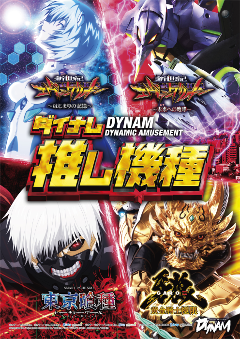 %e6%8e%a8%e3%81%97%e6%a9%9f%e7%a8%ae%e3%80%80%e6%9c%80%e6%96%b0