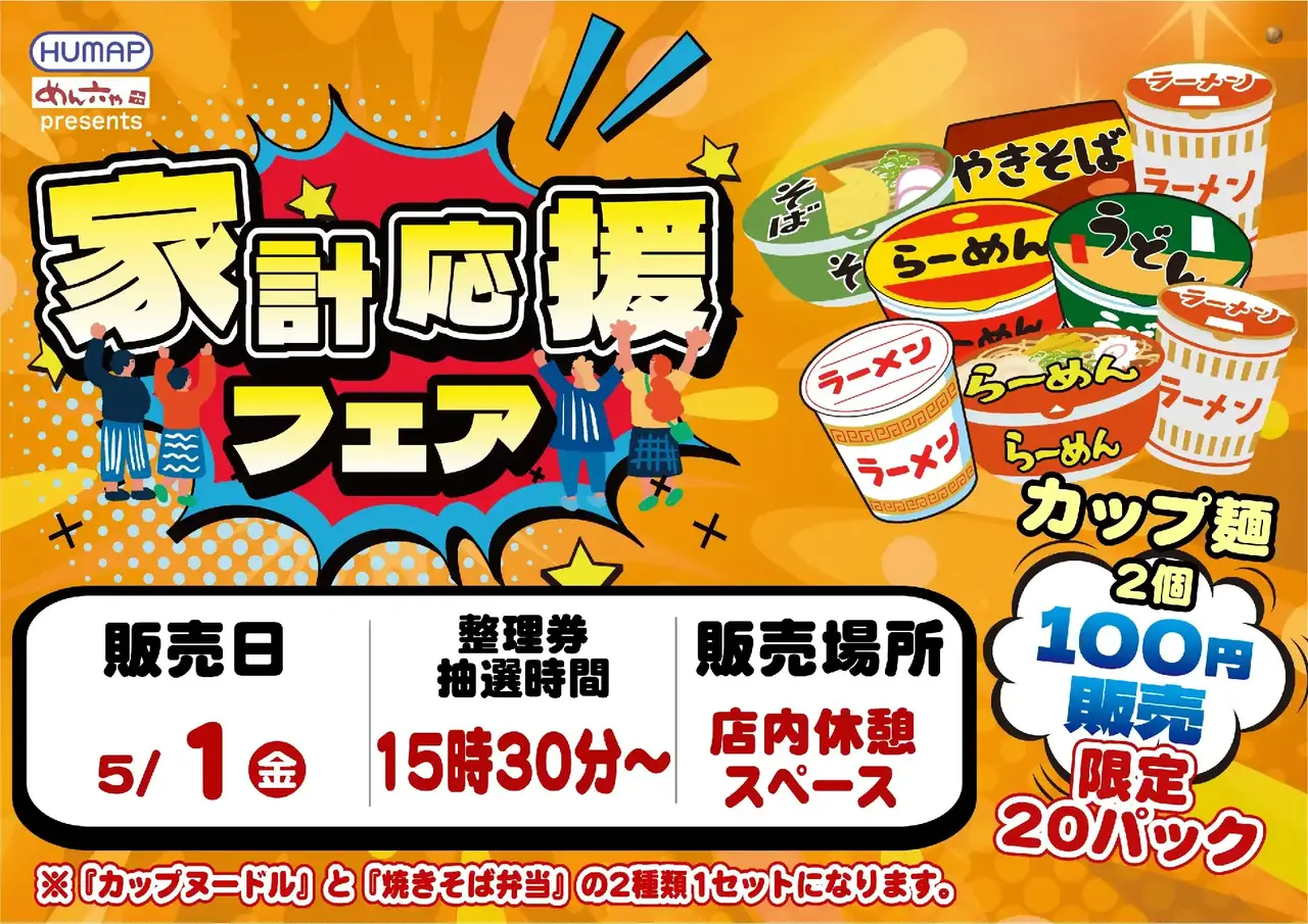 0501%e8%b2%a9%e5%a3%b2%e4%bc%9a%e3%82%88%e3%81%93pstaz_ae260417-0225