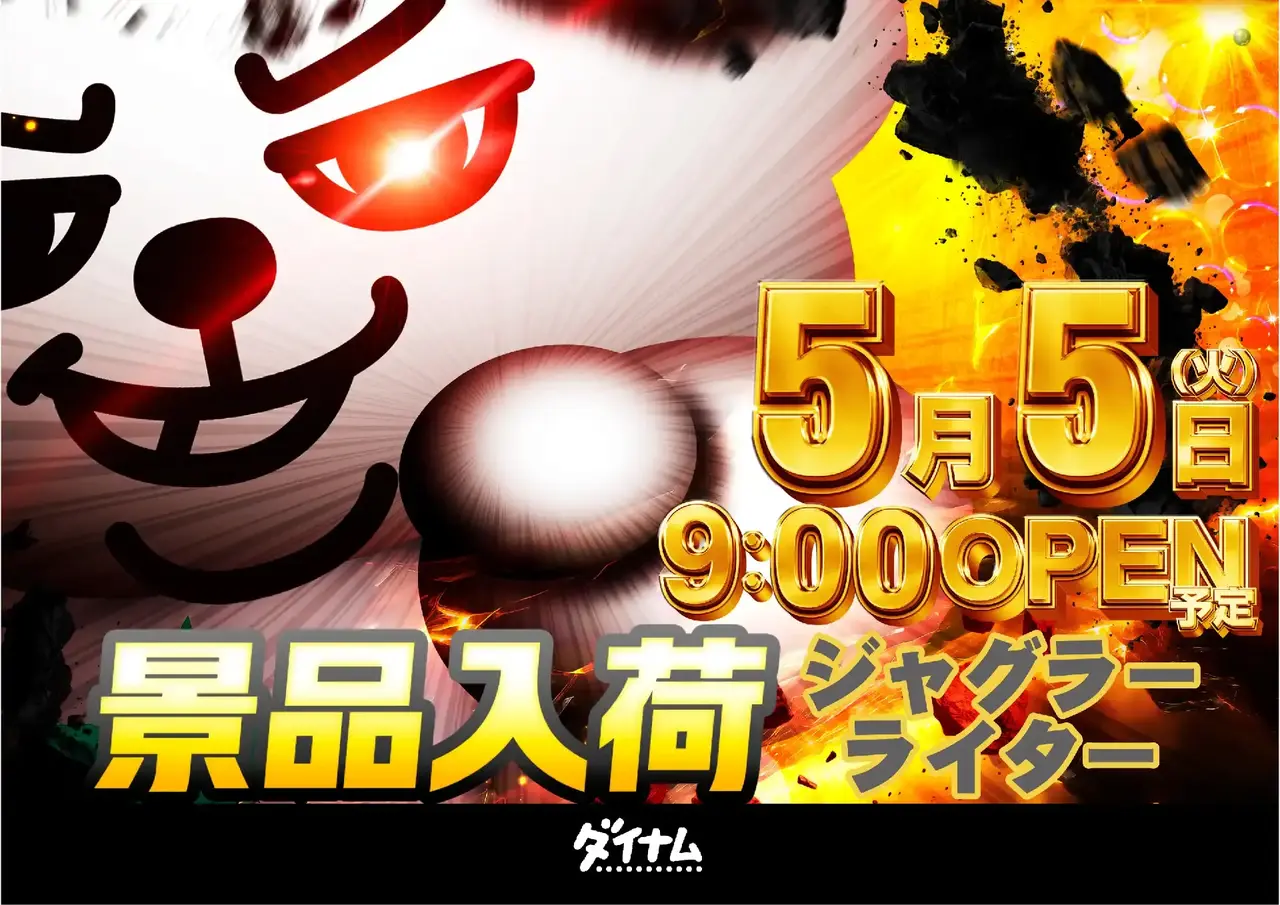 0505%e6%99%af%e5%93%81%e5%85%a5%e8%8d%b7%e3%82%88%e3%81%93pstaz_ae260423-0499