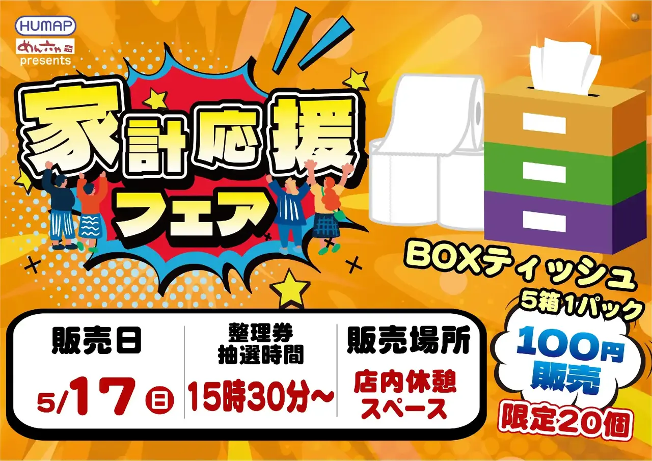 0517%e8%b2%a9%e5%a3%b2%e4%bc%9a%e3%82%88%e3%81%93pstaz_ae260417-0253