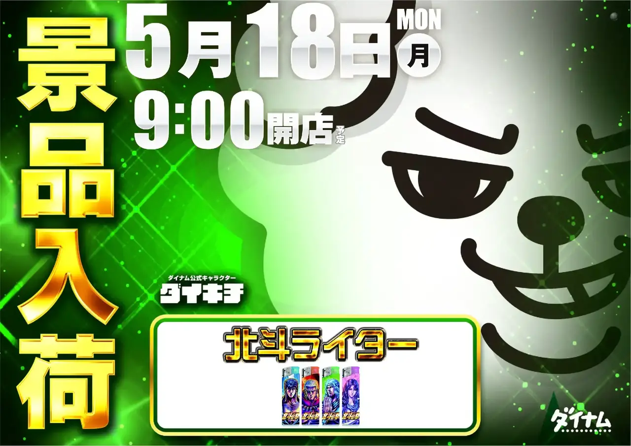 0518%e6%99%af%e5%93%81%e5%85%a5%e8%8d%b7%e3%82%88%e3%81%93pstaz_ae260417-0257