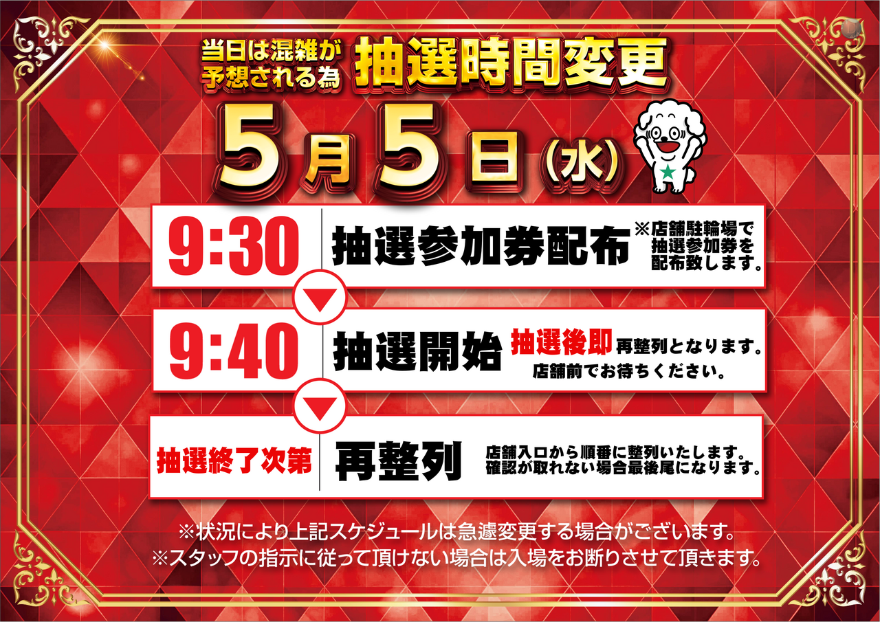 0505%e6%8a%bd%e9%81%b8%e6%99%82%e9%96%93%e3%82%88%e3%81%93