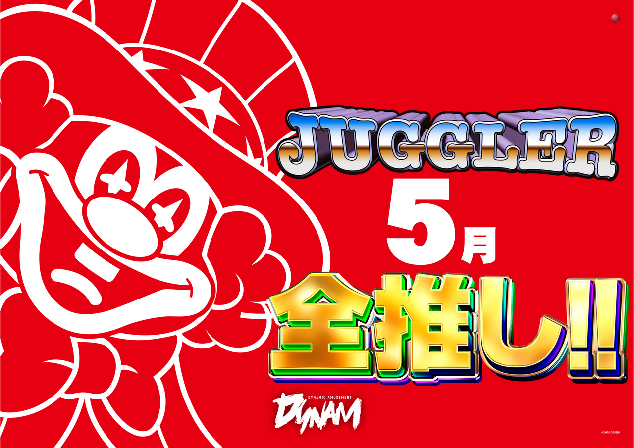 5gatu_jyagu