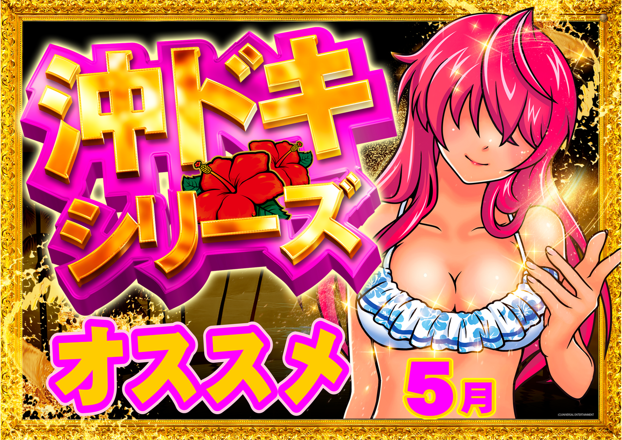5gatuokidoki