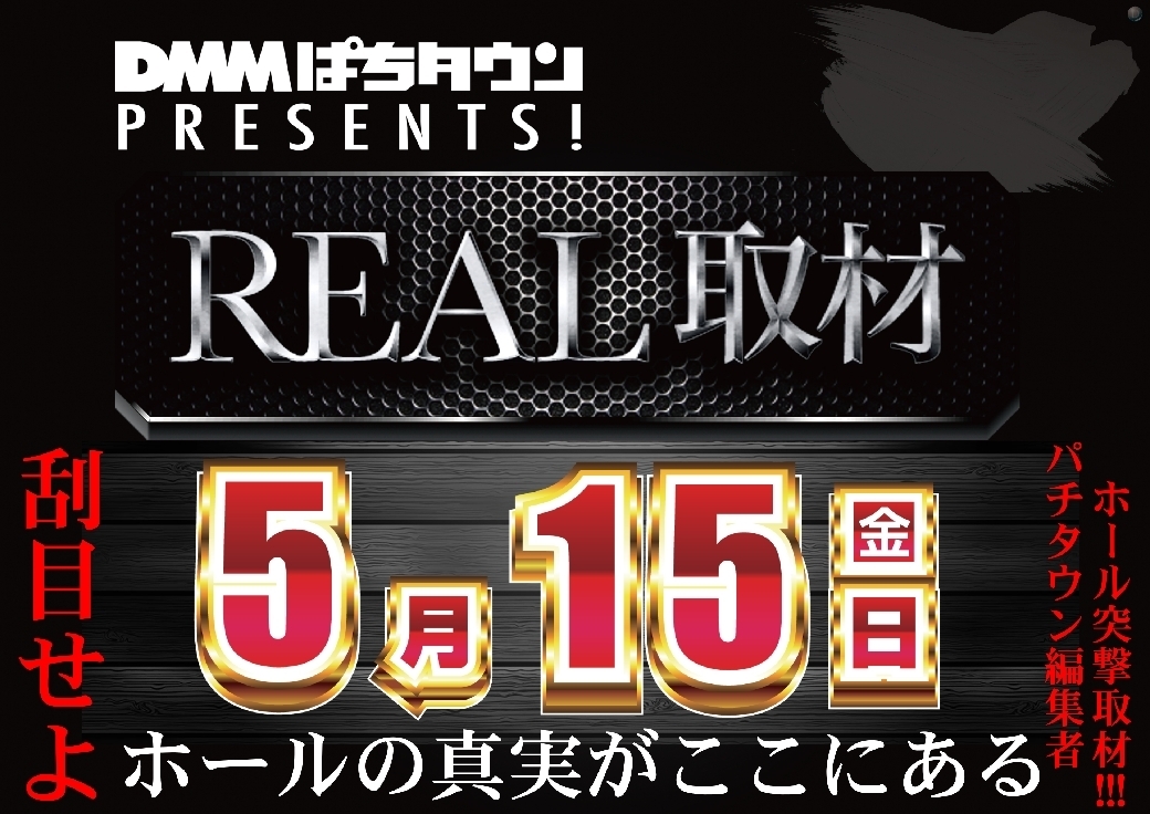 0515real%e5%8f%96%e6%9d%90pstaz%e6%a8%aaline_rich_w1040