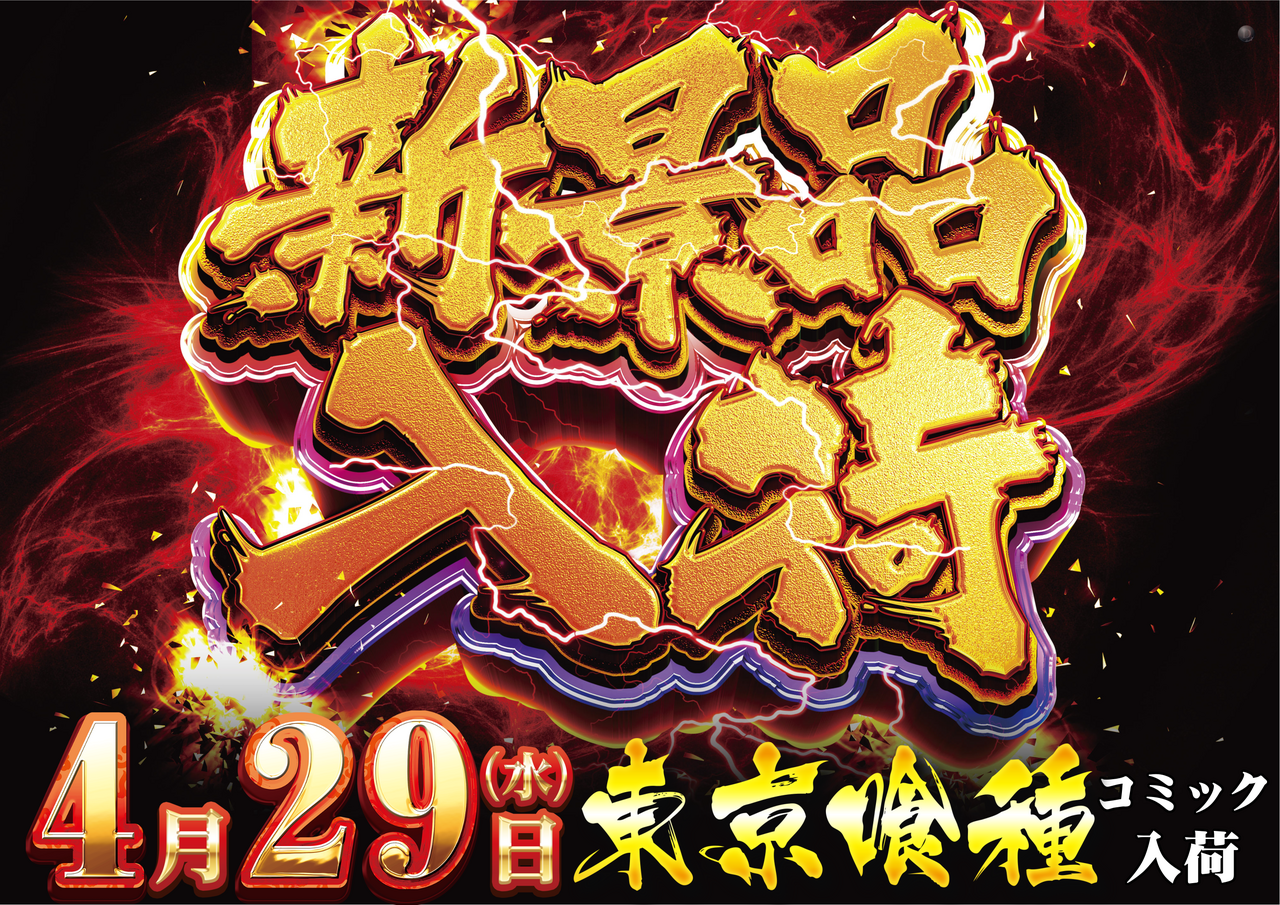 %e6%99%af%e5%93%81%e3%80%80%e5%96%b0%e7%a8%ae%e3%80%80%e6%a8%aa