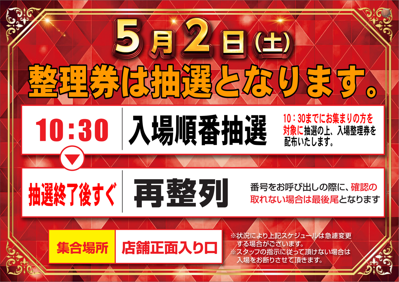 0502%e6%95%b4%e7%90%86%e5%88%b8%e6%8a%bd%e9%81%b8%e6%a8%aa