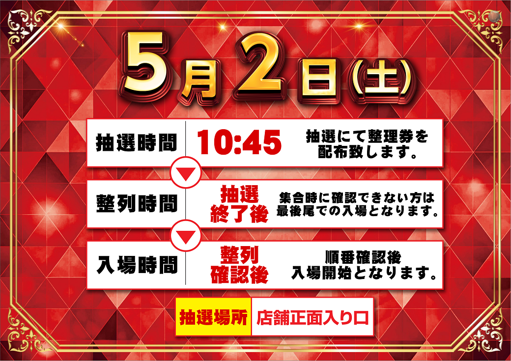 0502%e6%95%b4%e7%90%86%e5%88%b8%e6%94%b9_%e6%a8%aa