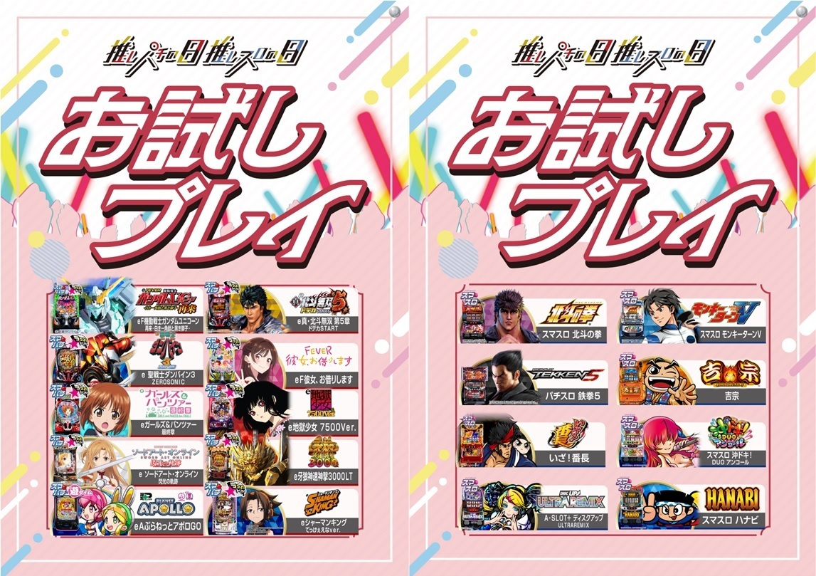 %e3%81%8a%e8%a9%a6%e3%81%97%e6%a9%9f%e7%a8%aeps