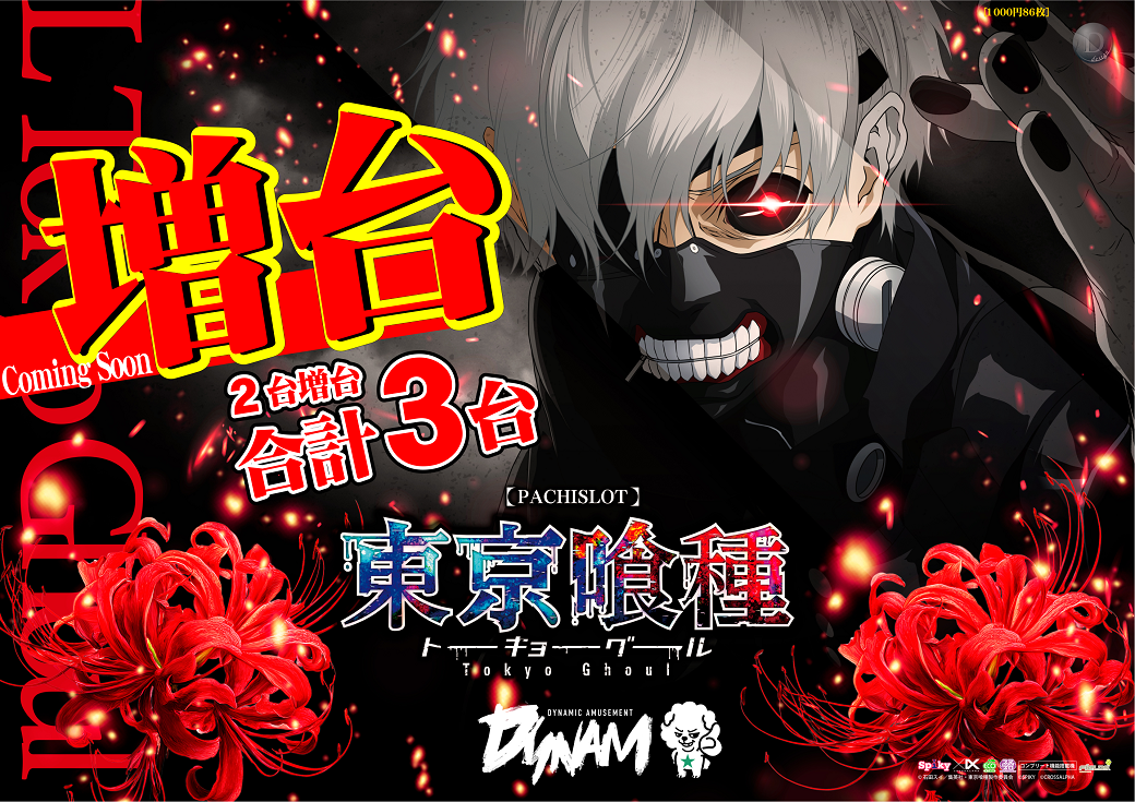 0421%e5%a2%97%e5%8f%b0%e5%96%b0%e7%a8%ae%e2%91%a1_%e6%a8%aa