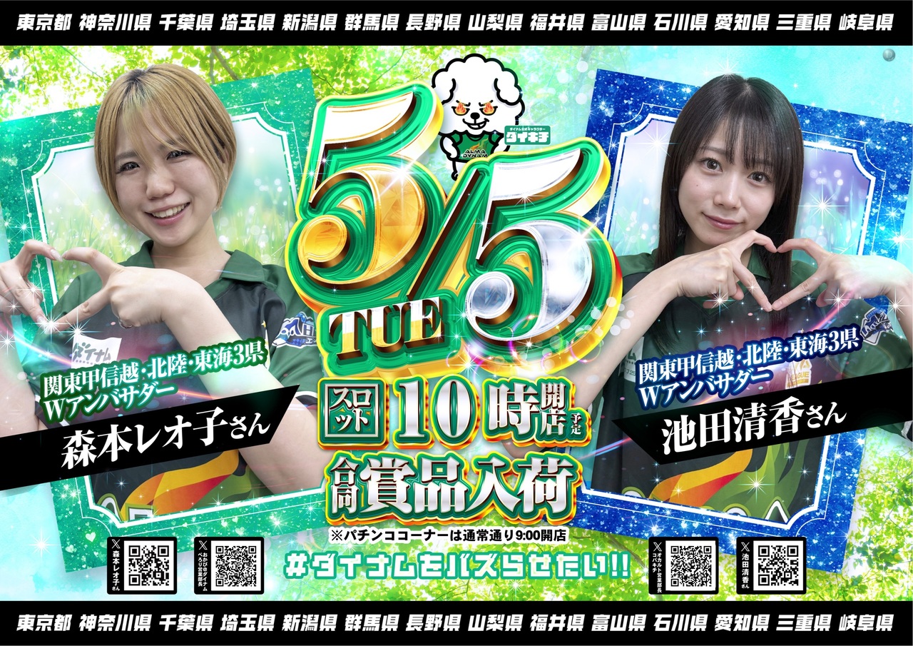 5.5%e3%83%ac%e3%82%aa%e5%ad%90%e6%a8%aa