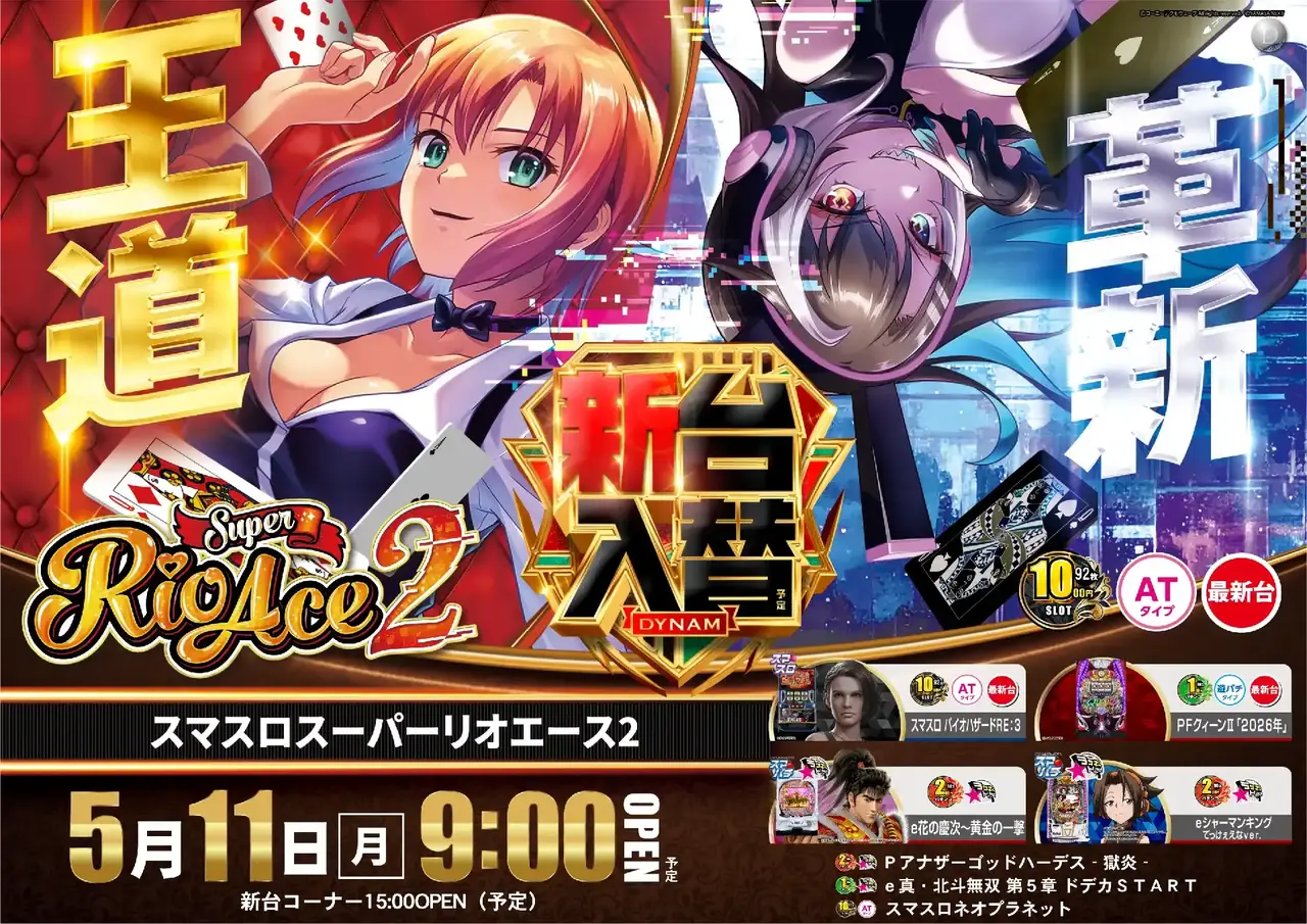 0511%e3%83%aa%e3%82%aa%e3%82%88%e3%81%93pst