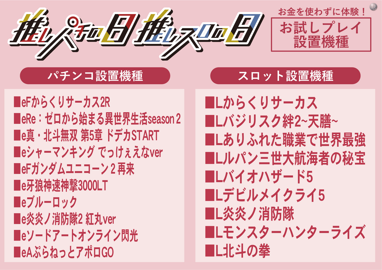 %e6%a9%9f%e7%a8%ae%e4%b8%80%e8%a6%a7%e3%80%80%e6%a8%aa%e3%81%97%e3%81%8b%e3%81%aa%e3%81%84