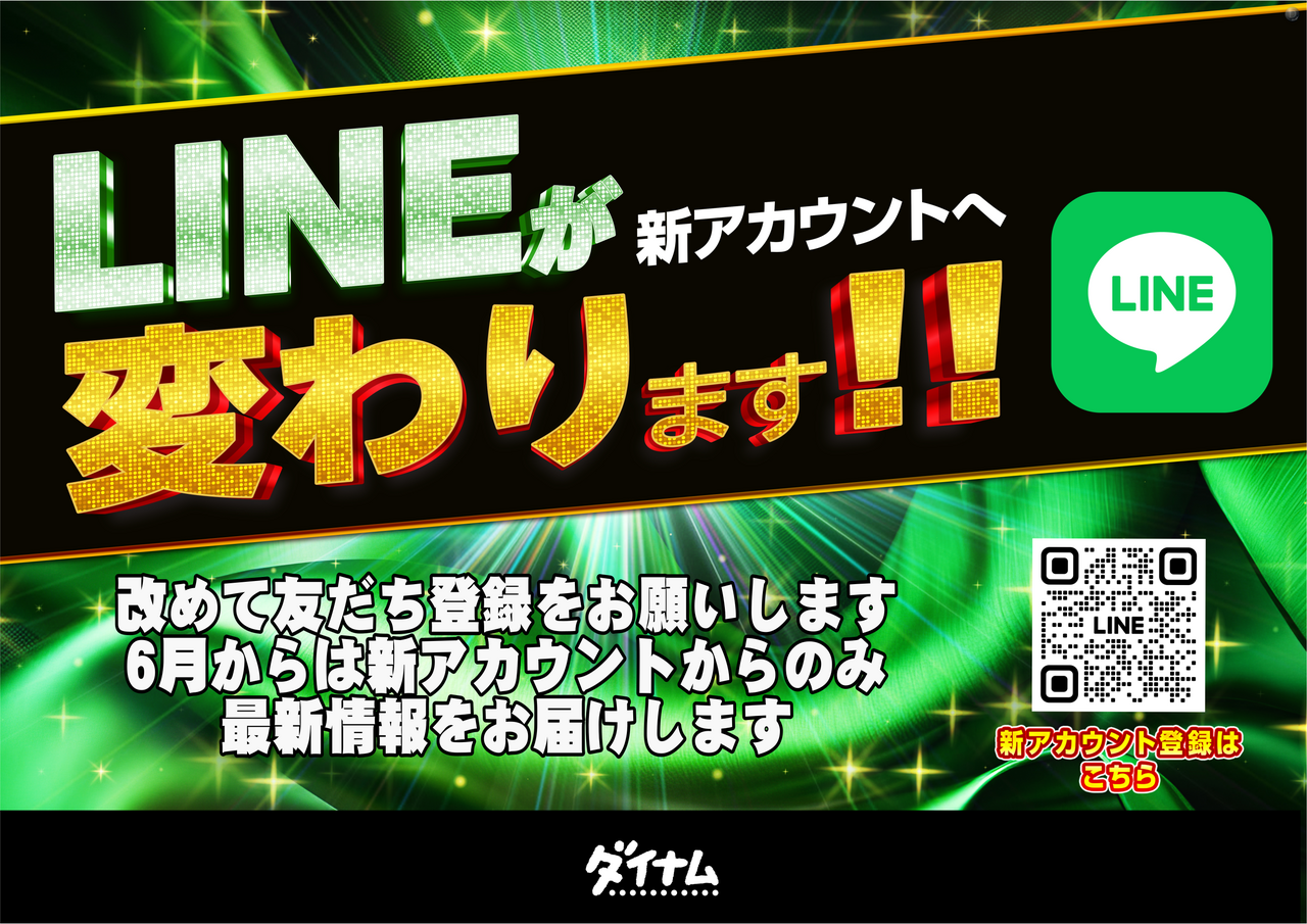 %e3%83%a9%e3%82%a4%e3%83%b3%e3%82%88%e3%81%93
