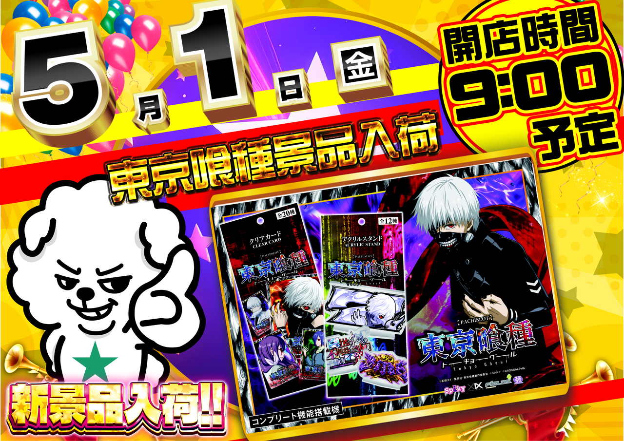 0501%e5%96%b0%e7%a8%ae%e6%99%af%e5%93%81%e3%82%88%e3%81%93