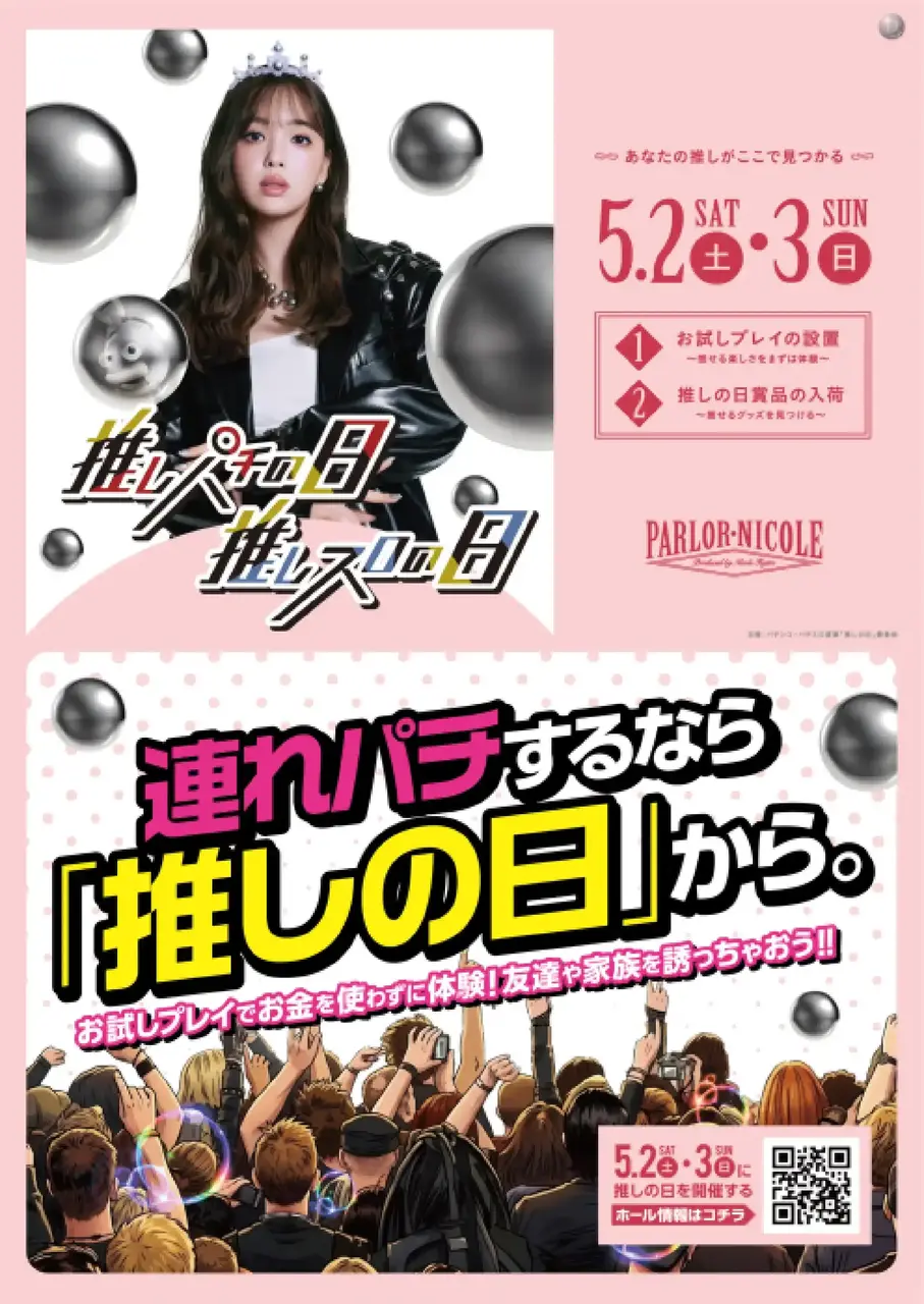 %e6%8e%a8%e3%81%97%e3%83%91%e3%83%81%e3%81%ab%e3%81%93%e3%82%8b%e3%82%93%e3%81%a8%e6%a1%88%e5%86%85%e7%b8%a6