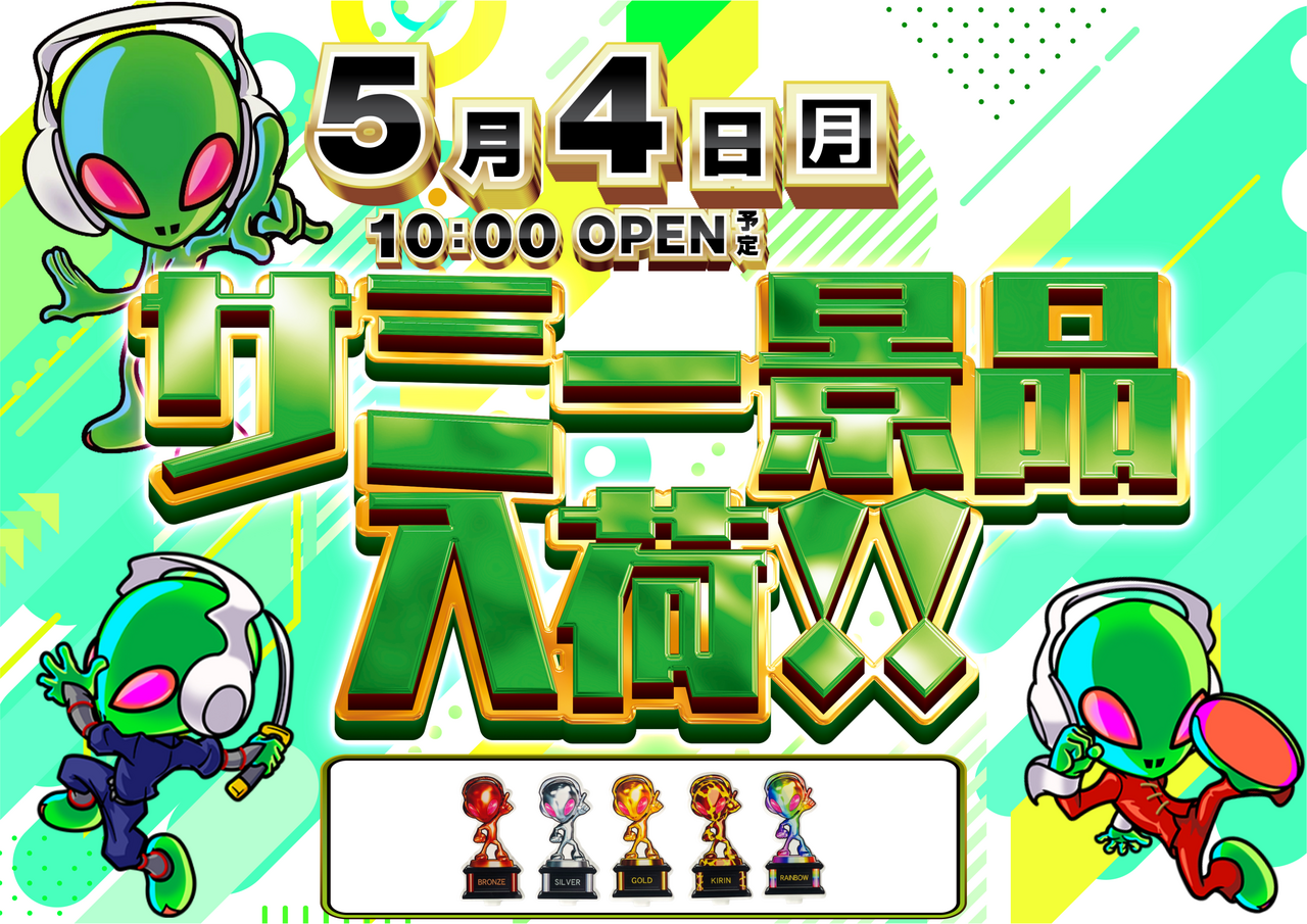 0504%e3%82%b5%e3%83%9f%e3%83%bc%e6%99%af%e5%93%81_%e6%a8%aa