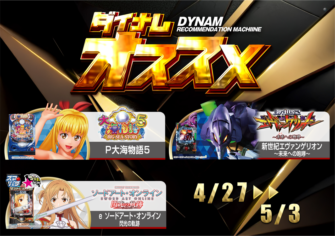 %e3%83%91%e3%83%81%e3%83%b3%e3%82%b3%e3%80%80%e6%a8%aa