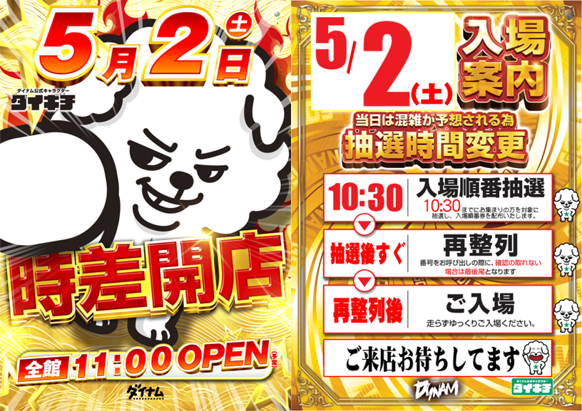 5.2%e8%b2%a9%e4%bf%83%e6%94%b9