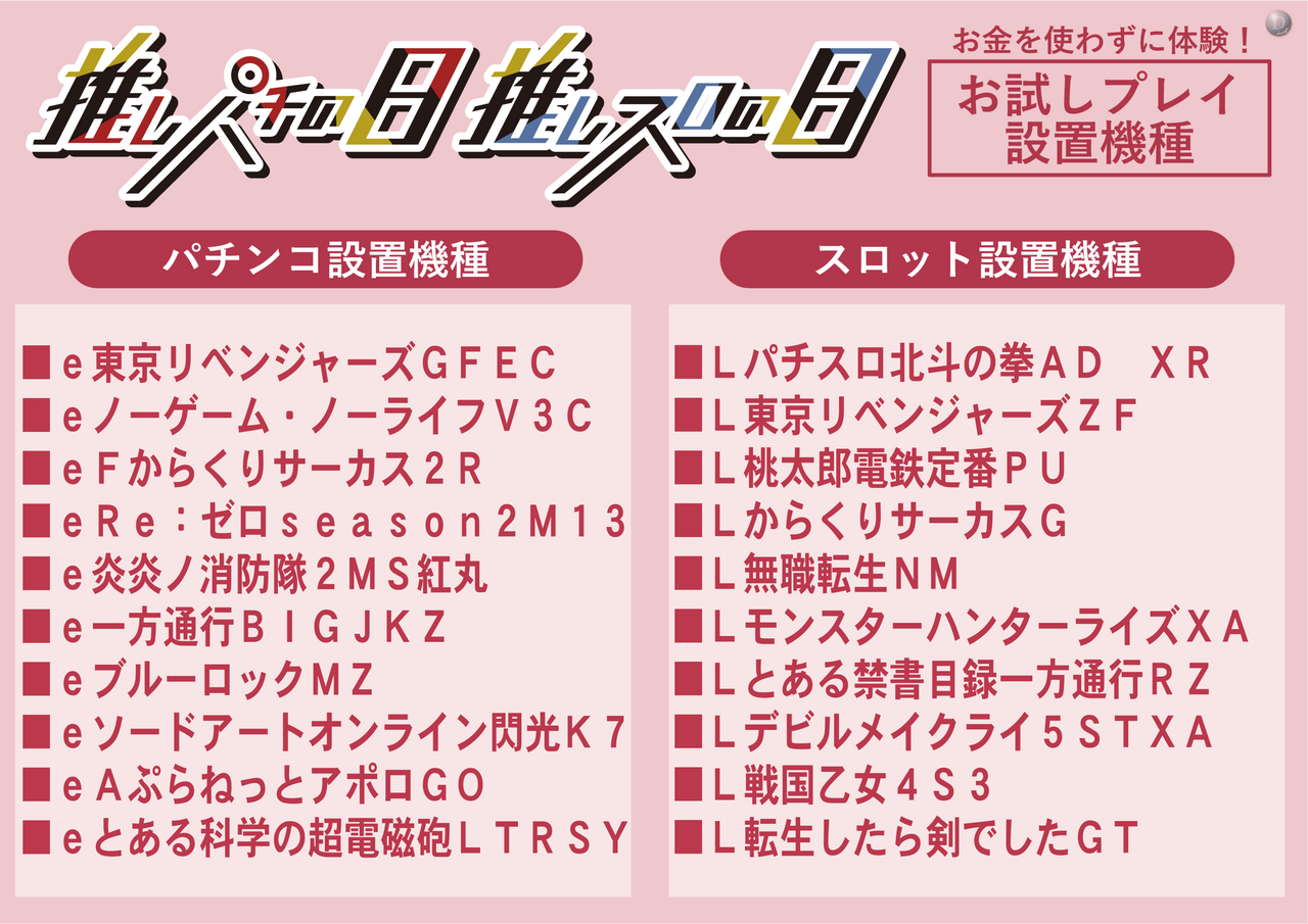 %e5%af%be%e8%b1%a1%e6%a9%9f%e7%a8%ae%e4%b8%80%e8%a6%a7