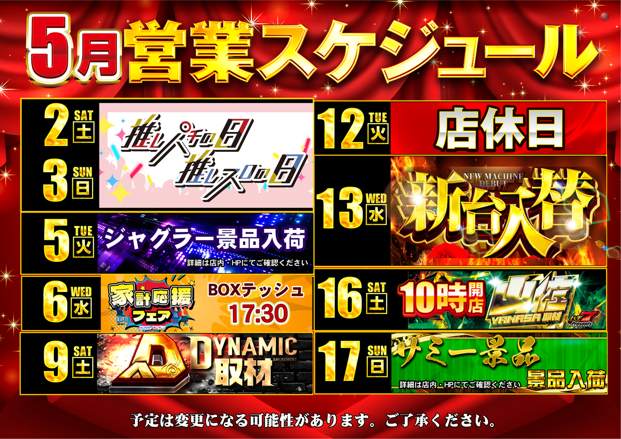 5%e6%9c%88%e5%89%8d%e5%8d%8a%e3%82%88%e3%81%93