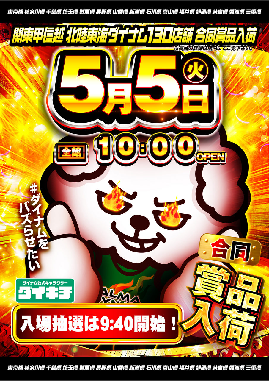 %e3%83%80%e3%82%a4%e3%82%ad%e3%83%81%e3%80%80%e7%b8%a6