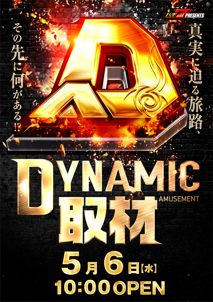 Dynamic%e5%8f%96%e6%9d%90%e7%b8%a6