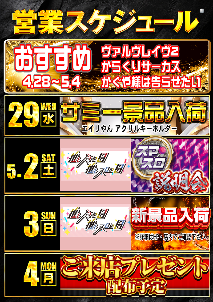 %e5%96%b6%e6%a5%ad%e3%82%b9%e3%82%b1%e3%82%b8%e3%83%a5%e3%83%bc%e3%83%ab