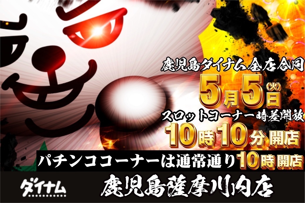 0505%e6%99%82%e5%b7%ae%e6%a8%aa