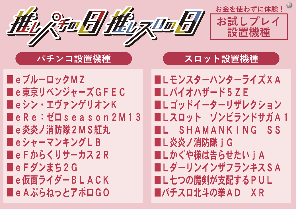 %e3%80%90%e6%a8%aa%e3%80%91%e6%a9%9f%e7%a8%ae%e4%b8%80%e8%a6%a7