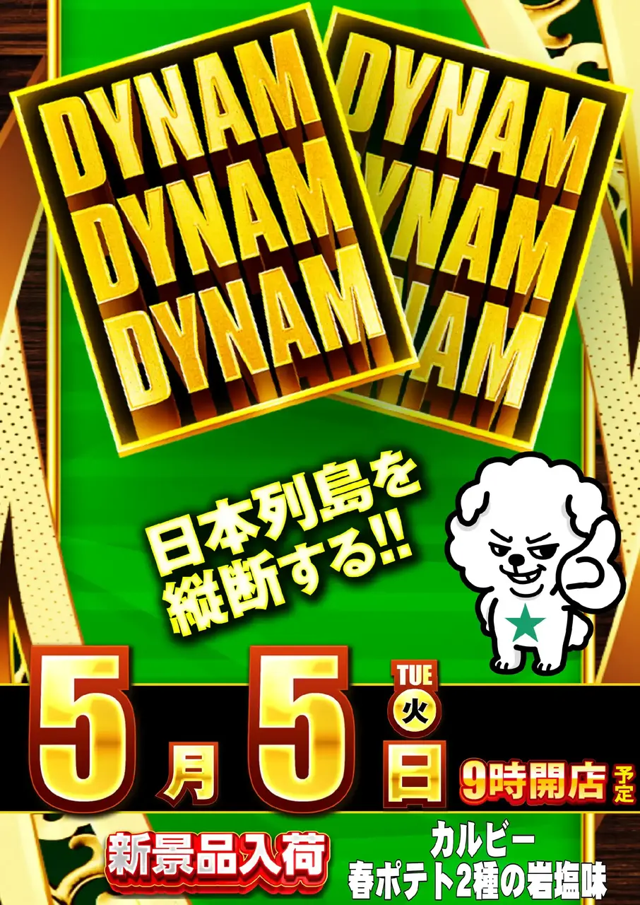 0505dddpstaz%e7%b8%a6