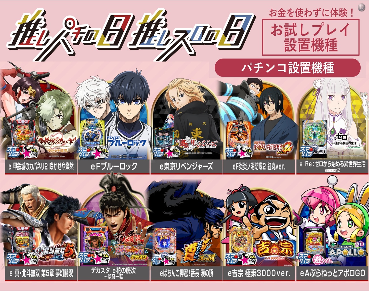 %e3%83%91%e3%83%81%e3%83%b3%e3%82%b3%e8%a8%ad%e7%bd%ae%e6%a9%9f%e7%a8%ae