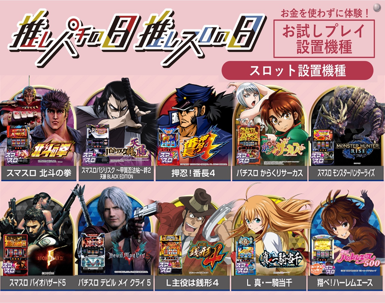 %e3%82%b9%e3%83%ad%e3%83%83%e3%83%88%e8%a8%ad%e7%bd%ae%e6%a9%9f%e7%a8%ae