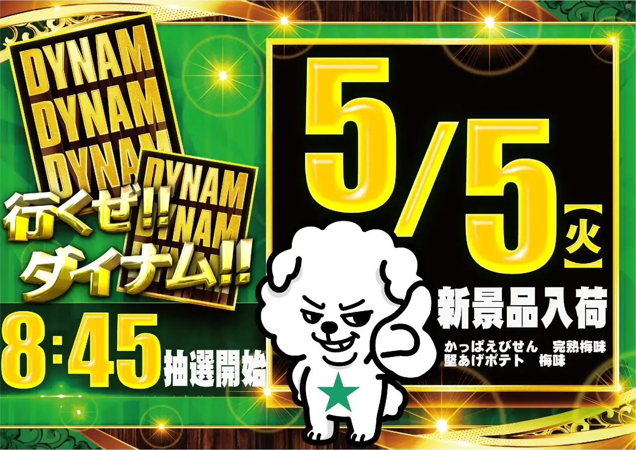 0505dddpstaz%e6%a8%aa