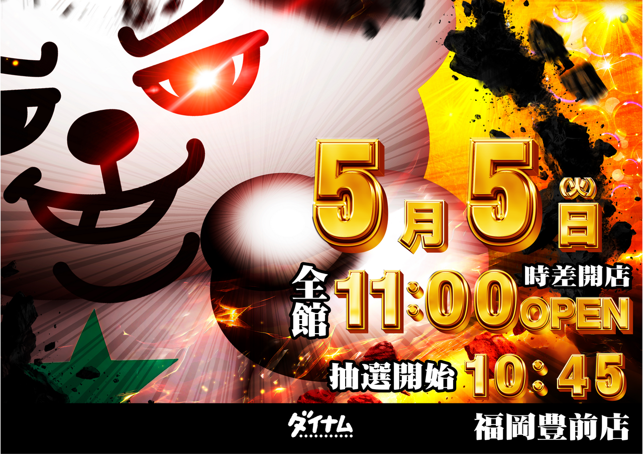 0505%e3%83%80%e3%82%a4%e3%82%ad%e3%83%81