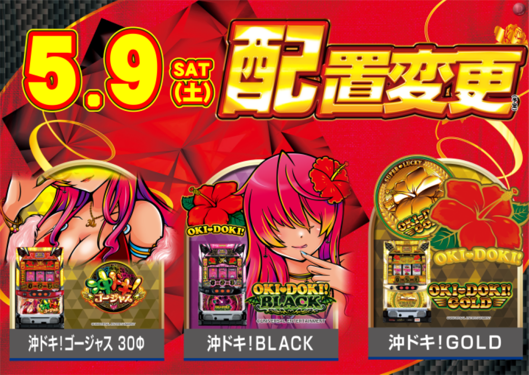 ダイナム新治店 | P-WORLD