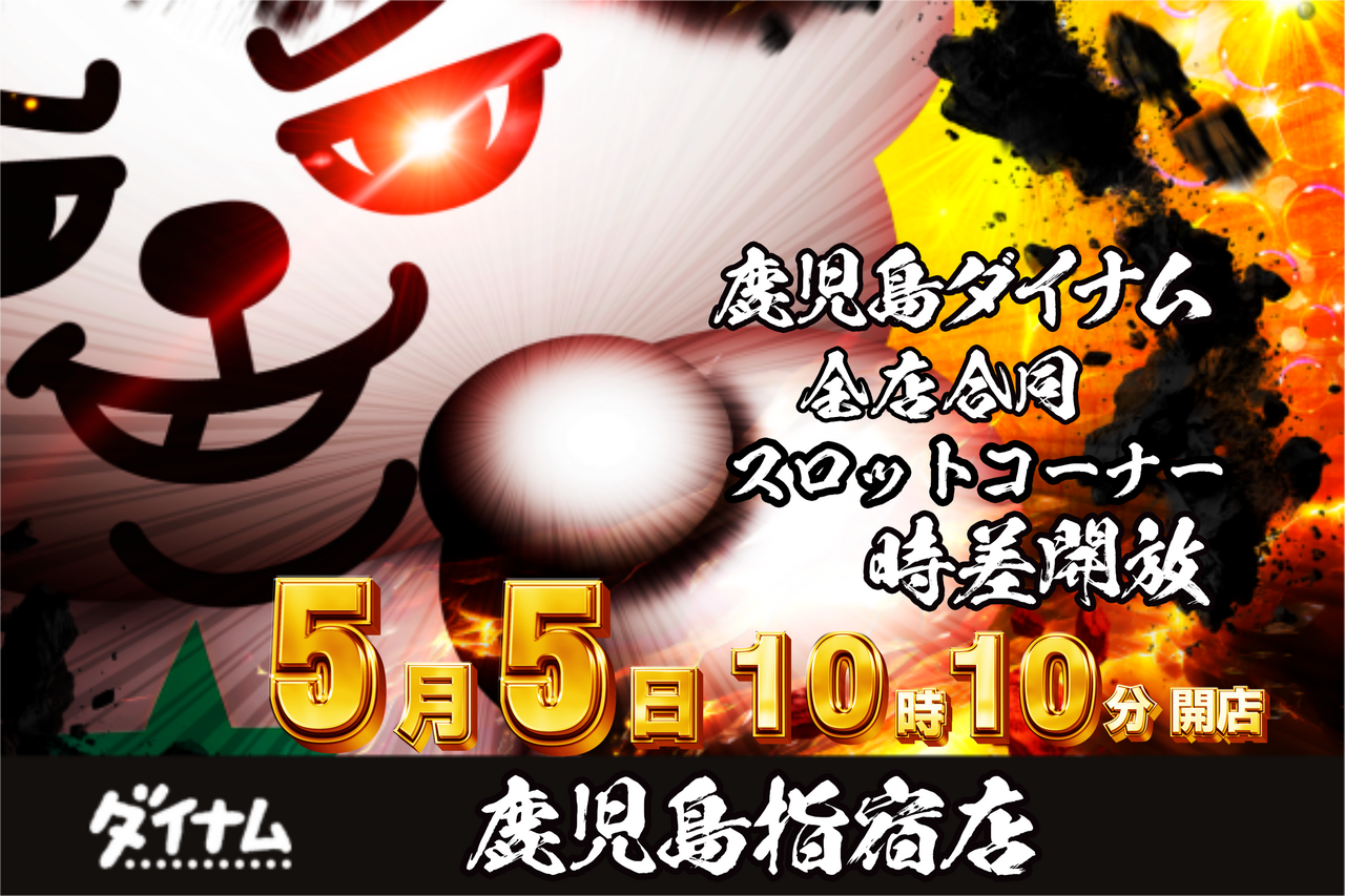 0505%e3%83%80%e3%82%a4%e3%82%ad%e3%83%81