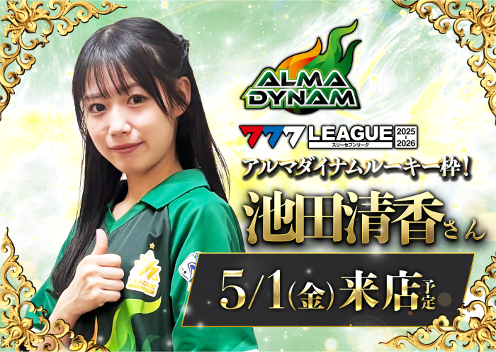 0501%e6%b1%a0%e7%94%b0%e3%81%95%e3%82%93