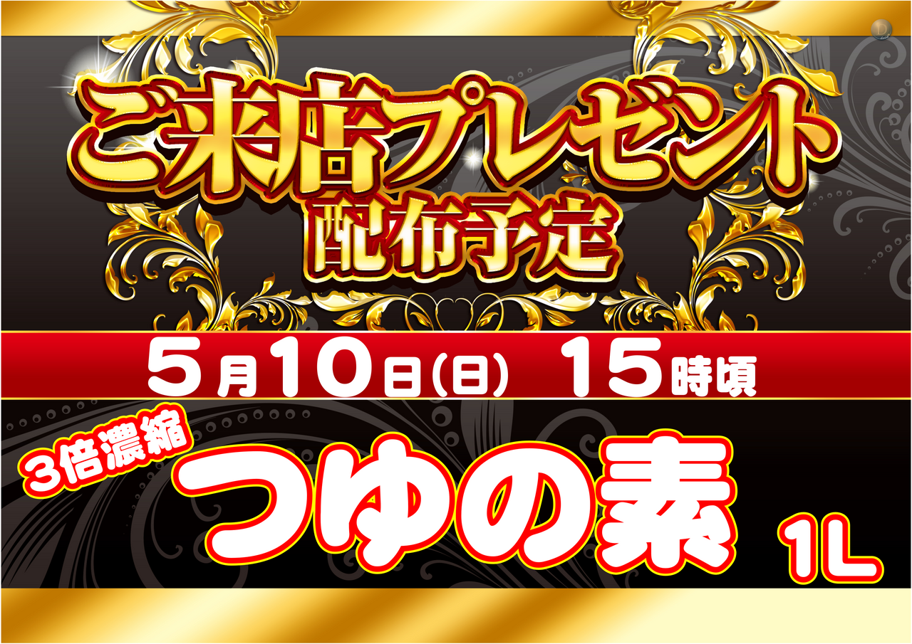 5.10_%e7%b7%8f%e4%bb%98%e9%85%8d%e5%b8%83_%e6%a8%aa