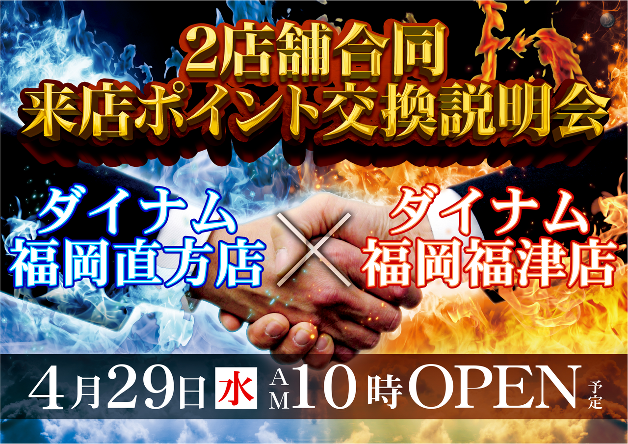 0429%e5%90%88%e5%90%8c%e6%9d%a5%e5%ba%97p(%e6%8f%a1%e6%89%8b)_%e6%a8%aa