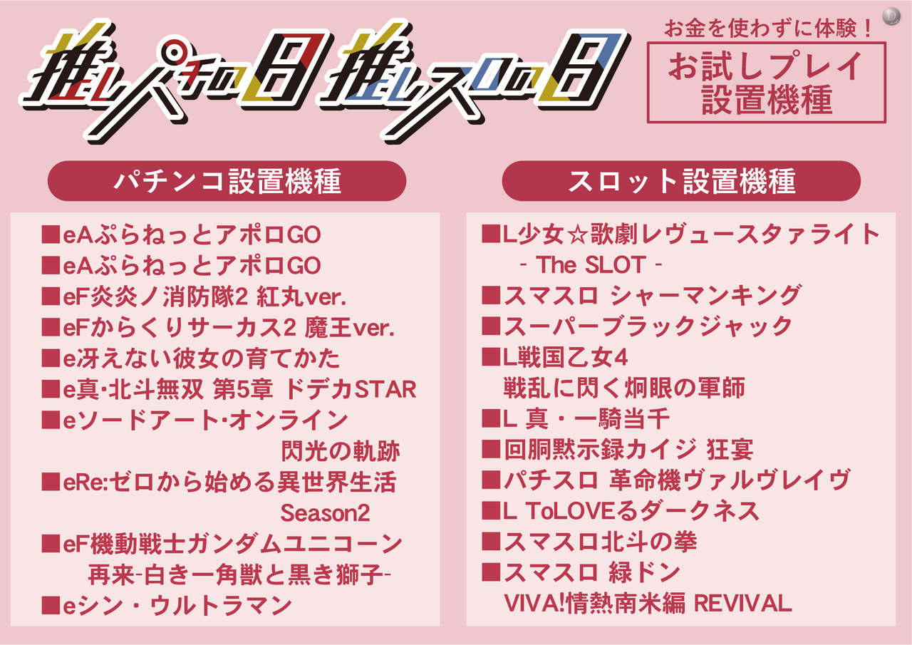 %e8%a8%ad%e7%bd%ae%e6%a9%9f%e7%a8%ae